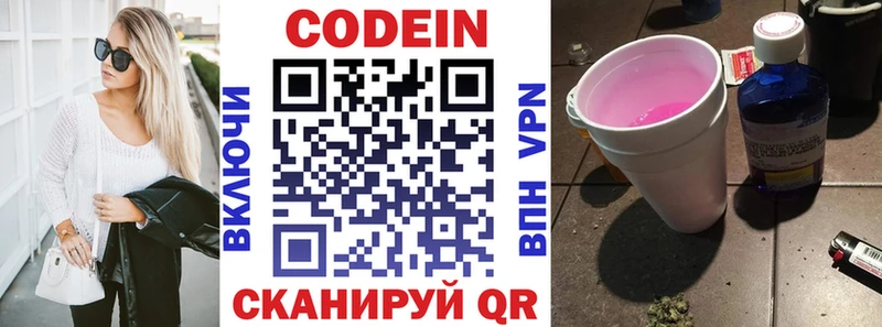Кодеиновый сироп Lean Purple Drank  Купить закладки  Оса 