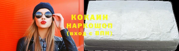 кокаин VHQ Горнозаводск